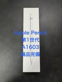 2026年最新】apple pencil 第一世代 中古の人気アイテム - メルカリ