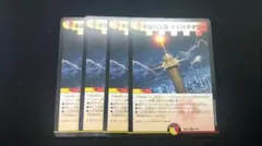 希望の太陽 マイハマタワー　4枚　【2647】