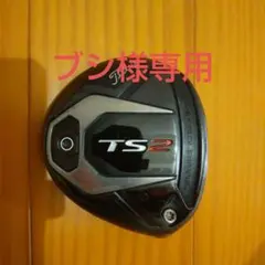 2025年最新】タイトリストヘッドのみの人気アイテム - メルカリ