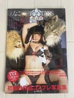 えなこ×BEASTARS写真集 Wild Kick