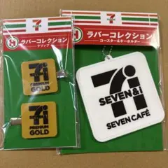 セブンイレブン　Happyくじ　ハッピーくじ　クリップ　コースター&キーホルダー