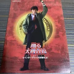 2025年最新】踊る大捜査線2の人気アイテム - メルカリ