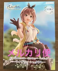 ライザのアトリエ ぬーどるストッパーフィギュアーライザリン・シュタウトー