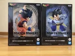 ドラゴンボール MATCH MAKERS 孫悟空 ベジータ フィギュア２体セット