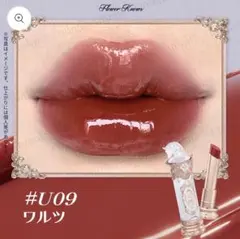 新品未開封フラワーノーズ ナイトユニコーン ドリーミーグロウリップ09のサムネイル