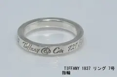 美品 TIFFANY&Co ティファニー 1837ナローリング約9号 925 - メルカリ