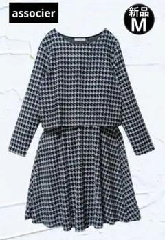 ❤新品❤associer アソシエ オールインワン ワンピース 千鳥格子柄 M