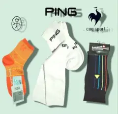 ３足セット＊新品＊PING/カステルバジャック/ルコックスポルティフ＊ソックス