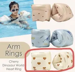 【新品未使用】プール用アームリング 腕浮き輪 キッズ ハート柄