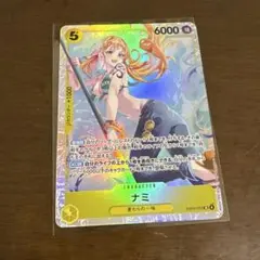 ナミ SR EB03-053 ヒロインズエディション