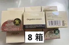 オルモニカ オーガニッククリーム 8箱 2025年最新】オルモニカ クリームの人気アイテム - メルカリ