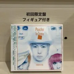 サイコルシェイム　いろいろセット　オマケ サイコルシェイムいろいろセットオマケ