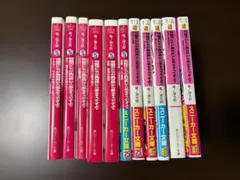 問題児たちが異世界から来るそうですよ？ まとめ売り（欠巻あり）