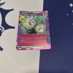 ネオアッパーエネルギー