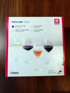 ZWILLING Pédicat 白ワイングラス 2個セット
