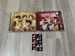 M!LK 好きすぎて滅！ 爆裂愛してる CD 2枚セット おまけつき