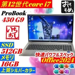 ☆2023年製☆ 第12世代Corei7 16GB / 512GB L07 HP - メルカリ