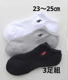 【3足組】ポロラルフローレン　レディース スニーカー丈 ソックス②のサムネイル