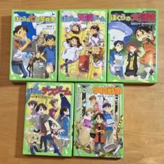 5冊セット☆　ぼくらのシリーズ七日間戦争　大冒険　学校戦争　など