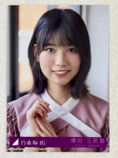 2025年最新】増田三莉音 生写真の人気アイテム - メルカリ
