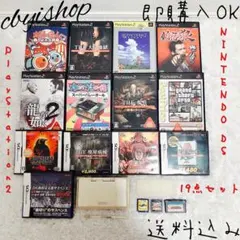 激レア PS2 DS ゲームボーイ まとめ売り 19点セット