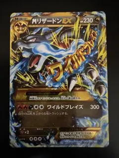 2025年最新】ポケカ リザードン 1edの人気アイテム - メルカリ