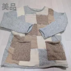 ウール混 パッチワークニット ポケット付き 美品