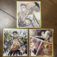 鬼滅の刃 webshopくじ アクリル色紙　悲鳴嶼行冥　3枚セット