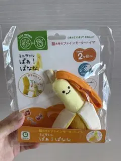 アイアップ ミニラトル ばぁ！ばなな 知育玩具のサムネイル