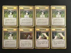 【キズあり】ポケモンカード エリカの シリーズ トレーナー 8枚セット【旧裏】