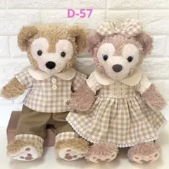 D-57 ダッフィー シェリーメイ ハンドメイドコスチューム