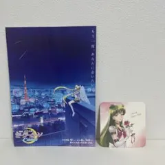 セーラームーン Cosmos パンフレットとコースター