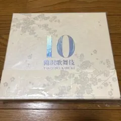 2026年最新】滝沢歌舞伎 10th Anniversary [よ～いやさぁ～盤]の人気