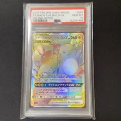 2025年最新】ライチュウ psa10の人気アイテム - メルカリ