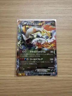 ホワイトキュレムEX R BW6 コールドフレア 041/059 - メルカリ