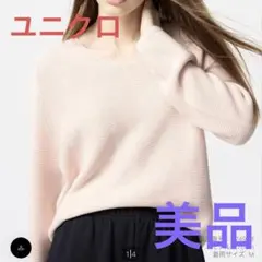 3DコットンリラックスVネックセーター　ピンク　XL