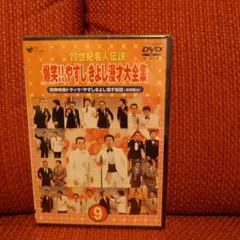 2026年最新】やすしきよし dvdの人気アイテム - メルカリ