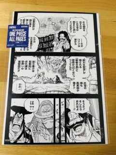 ワンピースベースショップALL PAGES コラソン ロー 愛してるぜ - メルカリ