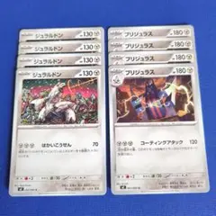 【最新弾】インフェルノX　ジュラルドン　ブリジュラス　進化ライン　各4枚