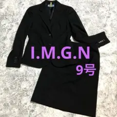 洋服の青山✨I.M.G.N 就活スーツ　9号 【クリーニング済み】