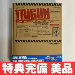 トライガン（旧版DVD・全巻）、劇場版（DVD）、（新版Blu-ray・全巻） Amazon.co.jp: 劇場版トライガン「TRIGUN