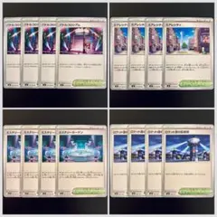 バトルコロシアム,ミアレシティ,ミステリーガーデン,ロケット団の監視塔 計16枚