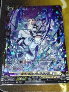 断裂の騎士 セリヴァント　FFR