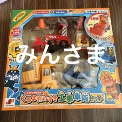 【トミカ付き限定版】 トミカ わいわいDVD はたらく トミカへん 非売品 廃盤 トミカ付き限定版】 トミカ わいわいDVD はたらく トミカへん 非売品