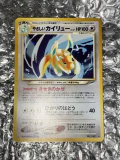 PSA9】やさしいカイリュー ☆ 旧裏 NEO4 闇、そして光へ… - メルカリ