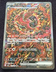 [匿名配送]ポケモンカード オドリドリex M2 111/080SAR