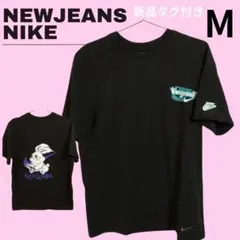 2026年最新】newjeans tシャツ nikeの人気アイテム - メルカリ