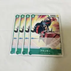 ワンピース フランキー トレーディングカード 4枚セット