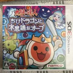 太鼓の達人 ちびドラゴンと不思議なオーブ