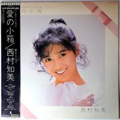 2025年最新】西村知美の人気アイテム - メルカリ